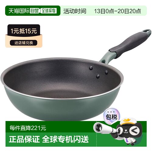 【日本直邮】同志社 Evercook Green 深型炒锅 28cm 全热源煎锅