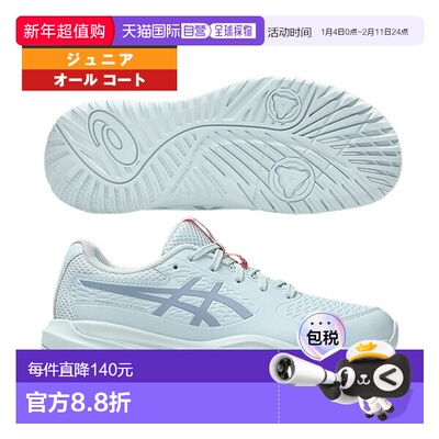 日本直邮ASICS GEL-RESOLUTION X GS 网球鞋全场地青少年款1044A0