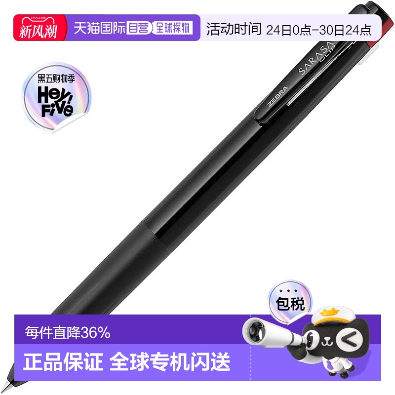 【日本直邮】斑马牌3 色圆珠笔 Sarasa Clip 3C 0.4mm 黑色 J3JS5