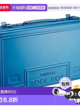 【日本直邮】TRUSCO五金工具箱手提箱式工具箱368X222X95蓝色T-36
