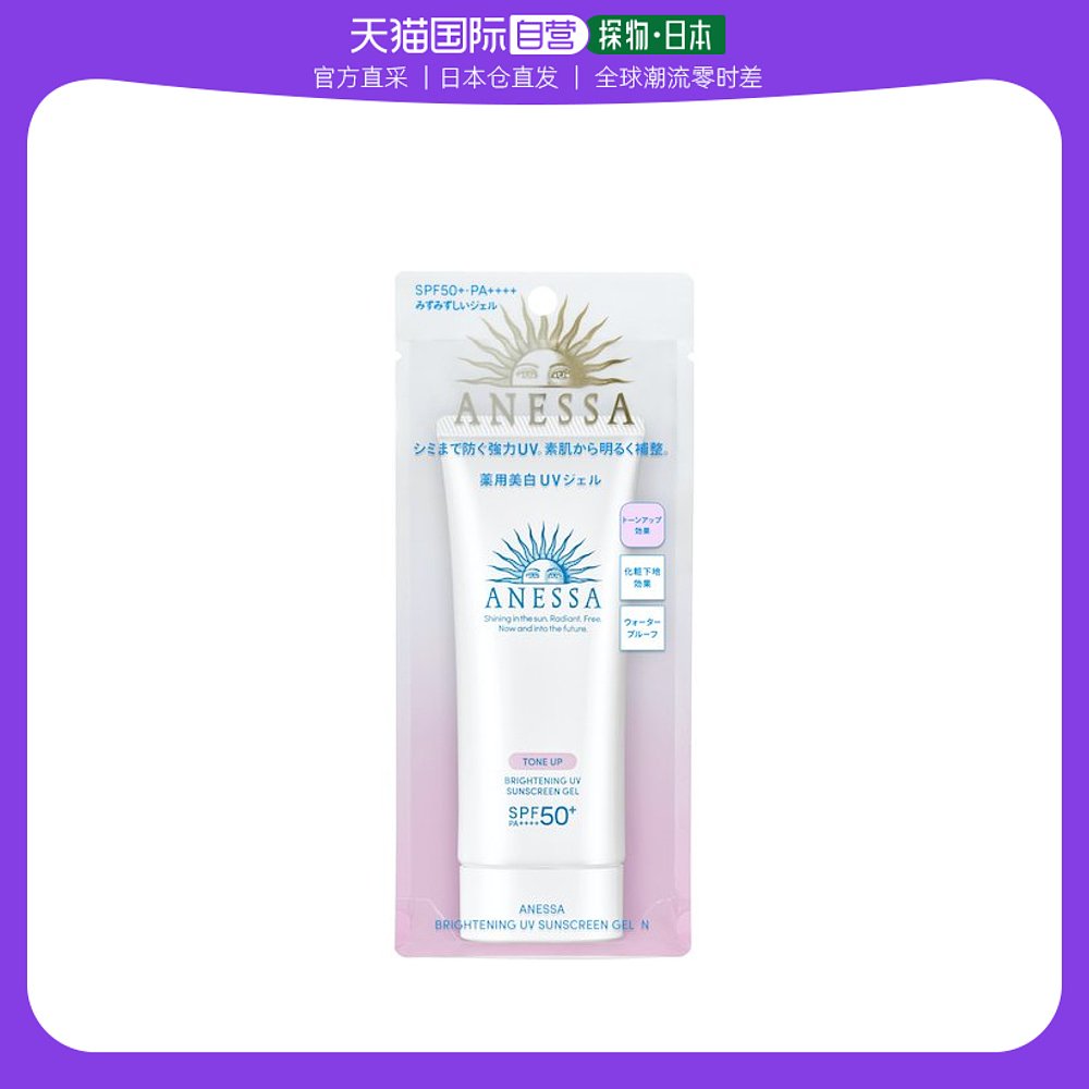 日本直邮2022新款资生堂安热沙安耐晒美白保湿白管防晒啫喱90g