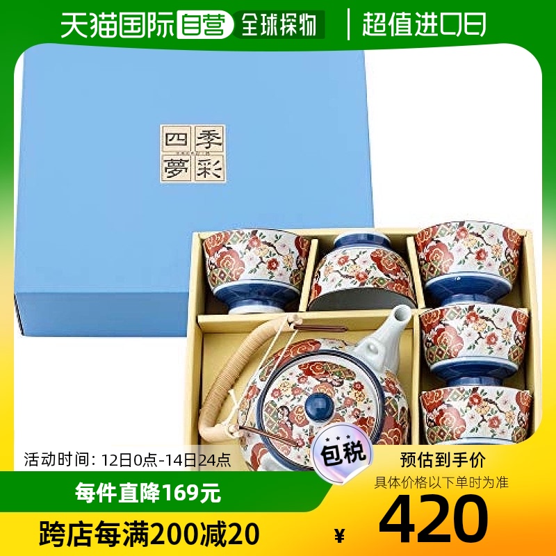 【日本直邮】Saikaitoki西海陶器 茶壶 土瓶 600ml 樱花 31784-TC 餐饮具 茶壶 原图主图