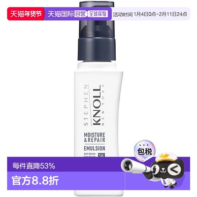 1h可退 日本直邮STEPHEN KNOLL MOISTURE SOFTENING EMULSION MOI