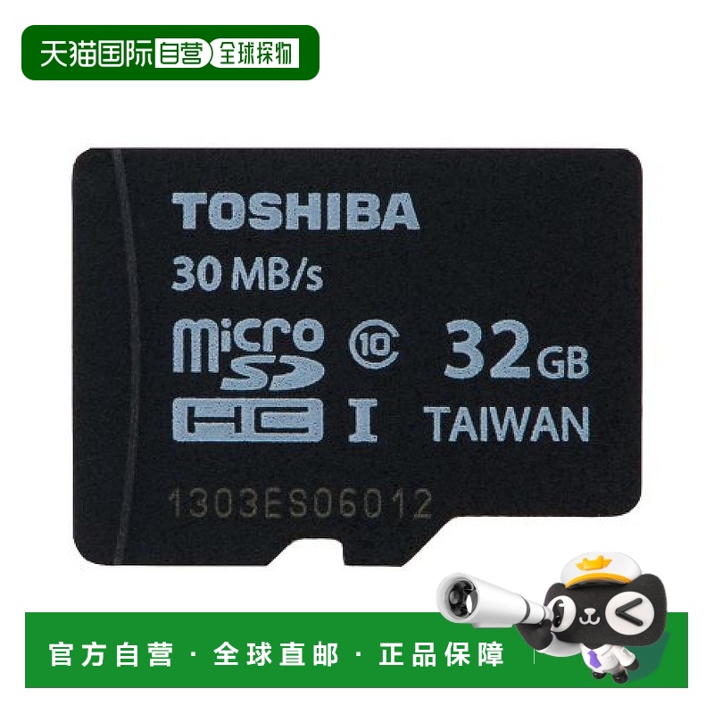 【日本直邮】东芝 microSD卡  32GB内存卡 海外包装SD-C032GR7AR3