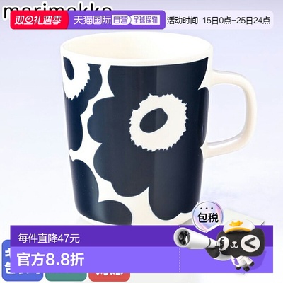 日本直邮marimekko Unikko马克杯马克杯杯子结实耐用陶瓷250ml