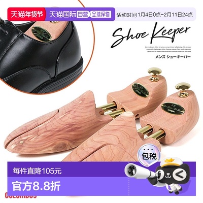 日本直邮Columbus 男士木质鞋撑雪松木鞋撑可保持鞋子形状拉伸皮