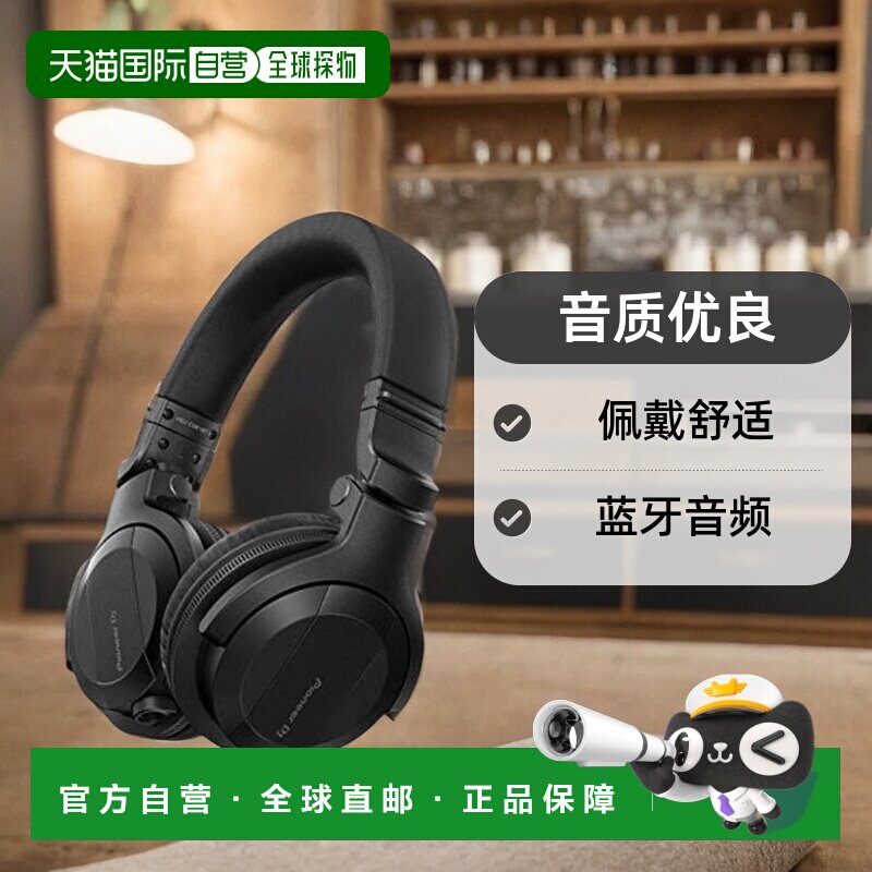 【日本直邮】Pioneer先锋DJ头戴式耳机黑色音质优良佩戴舒适