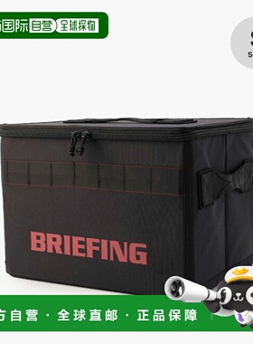日本直邮Briefing 储物箱 S BLLST BRA243G65 容器储物箱装备箱可