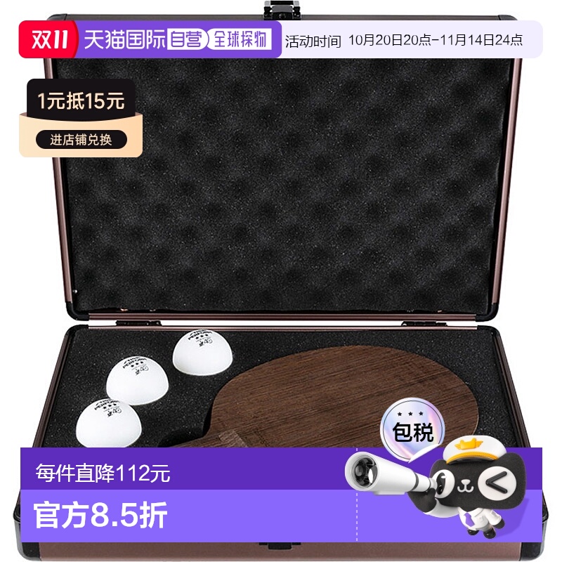 日本直邮 STIGA 青少年铝制球拍盒家用铝制球拍盒家用乒乓球器材