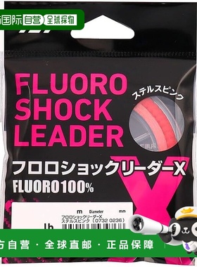 【日本直邮】达亿瓦氟碳线 Fluoro Shock Leader X Stealth 粉色