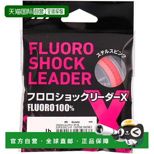 【日本直邮】达亿瓦氟碳线 Fluoro Shock Leader X Stealth 粉色