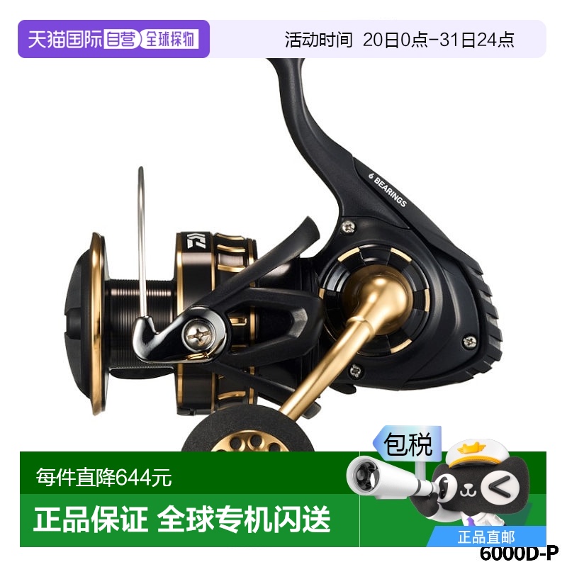 日本直邮Daiwa 纺车渔线轮 BG SW 6000D-P 23 年型号