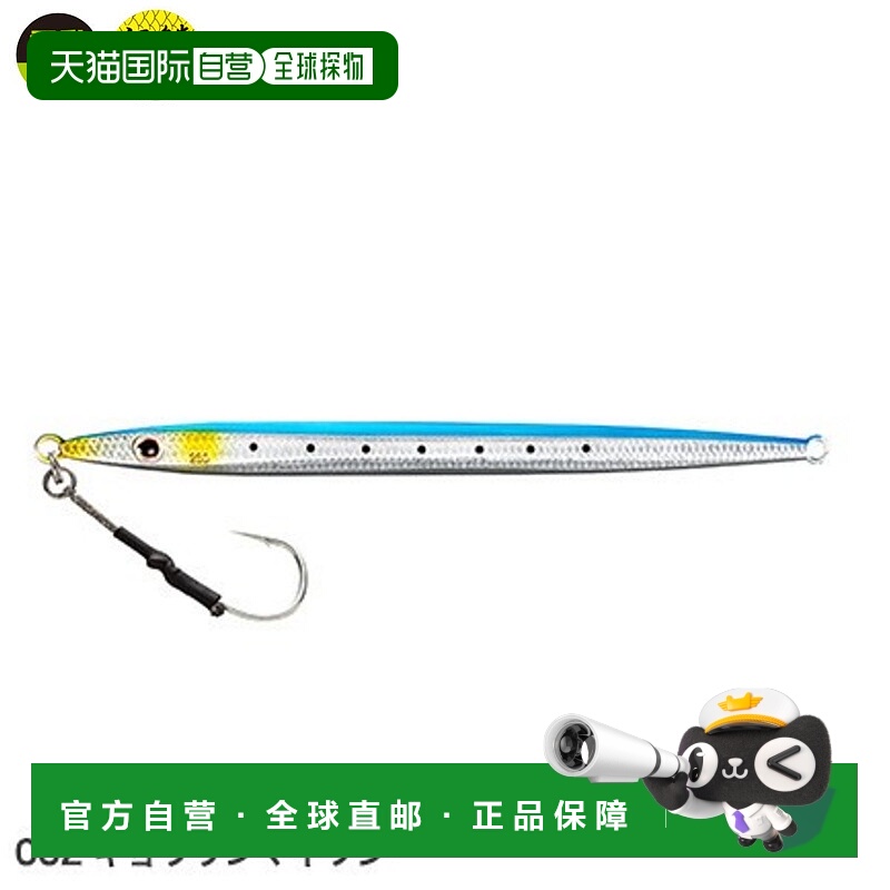 日本直邮Shimano Ocea EJ Speed 230g JV-223S 002 Kyorin 沙丁鱼