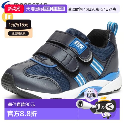 日本直邮月星鞋 儿童胡萝卜 MS C2209 12178675 3E 宽脚儿童轻便2