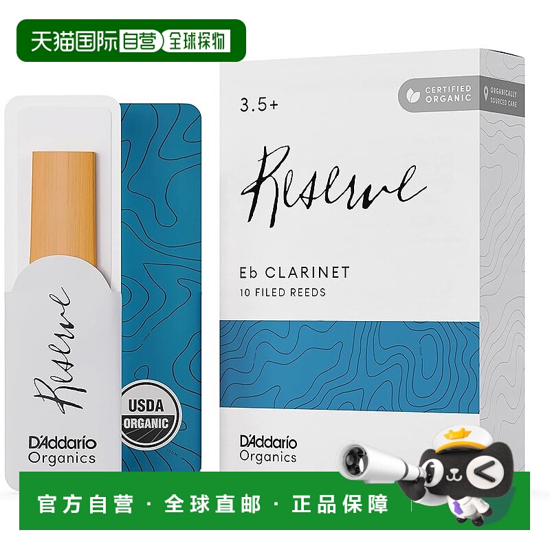 【日本直邮】D'Addario ODBR10355 Eb单簧管有机簧片 3.5+硬度 10