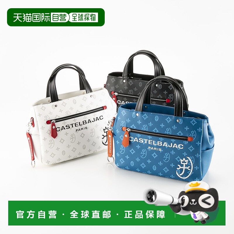 日本直邮 CASTELBAJAC 手提肩背包 萨沙 48521