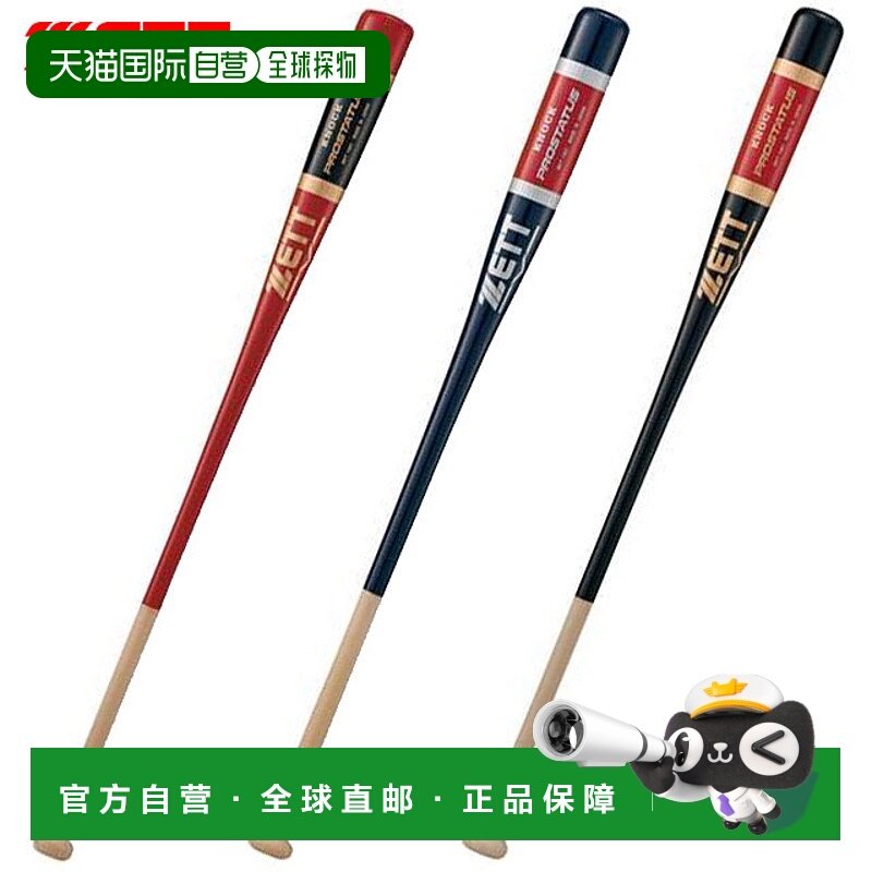日本直邮ZETT 棒球训练球棒敲击球棒 89 厘米 PROSTATUS ZETT BKT