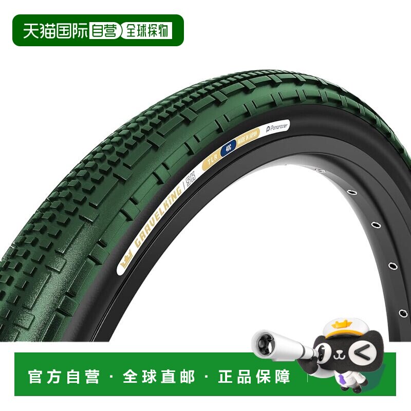 【日本直邮】Panaracer GravelKing SK 700x40C 无内胎轮胎(英国