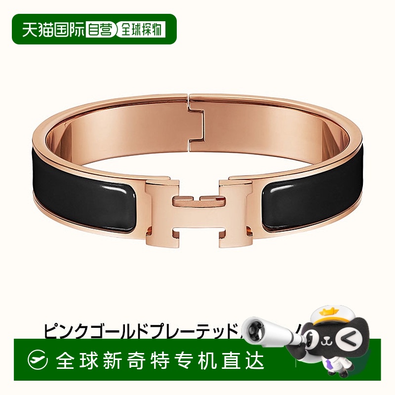 日本直邮Hermes爱马仕 CLIC H珐琅手镯镀玫瑰金扣黑色手链配饰