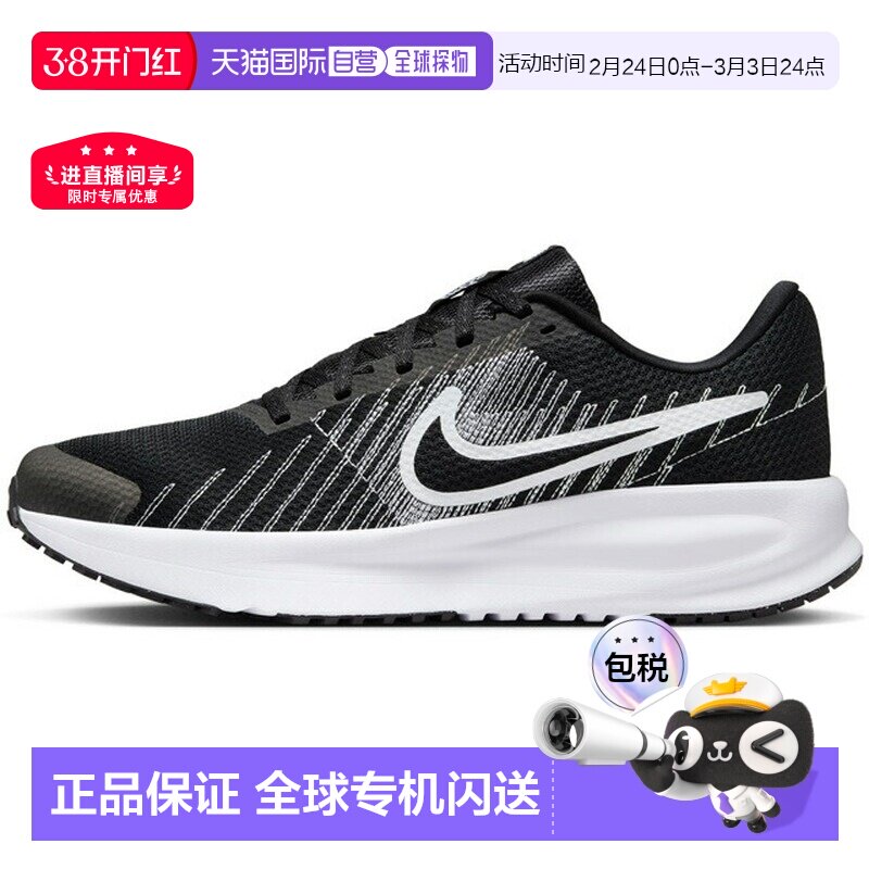 日本直邮耐克男子跑步鞋 Run DEFY HM9594 004 训练街头时尚休闲