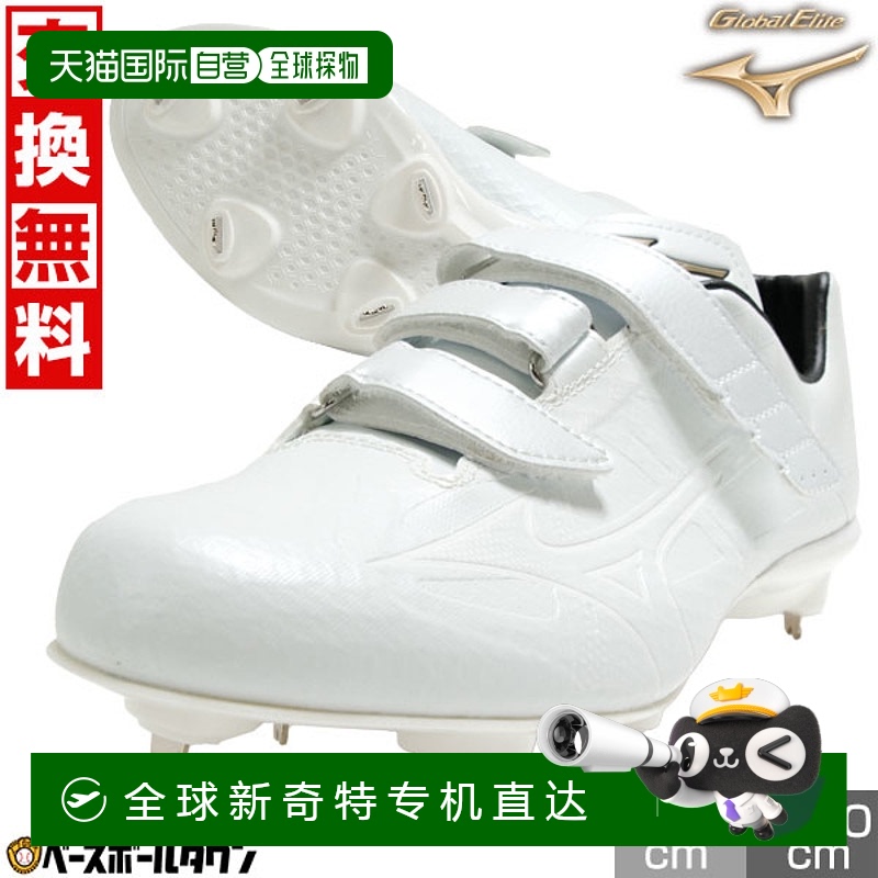 日本直邮棒球钉鞋 硬件 美津浓 Light Revo Elite Wide BLT CK 贴