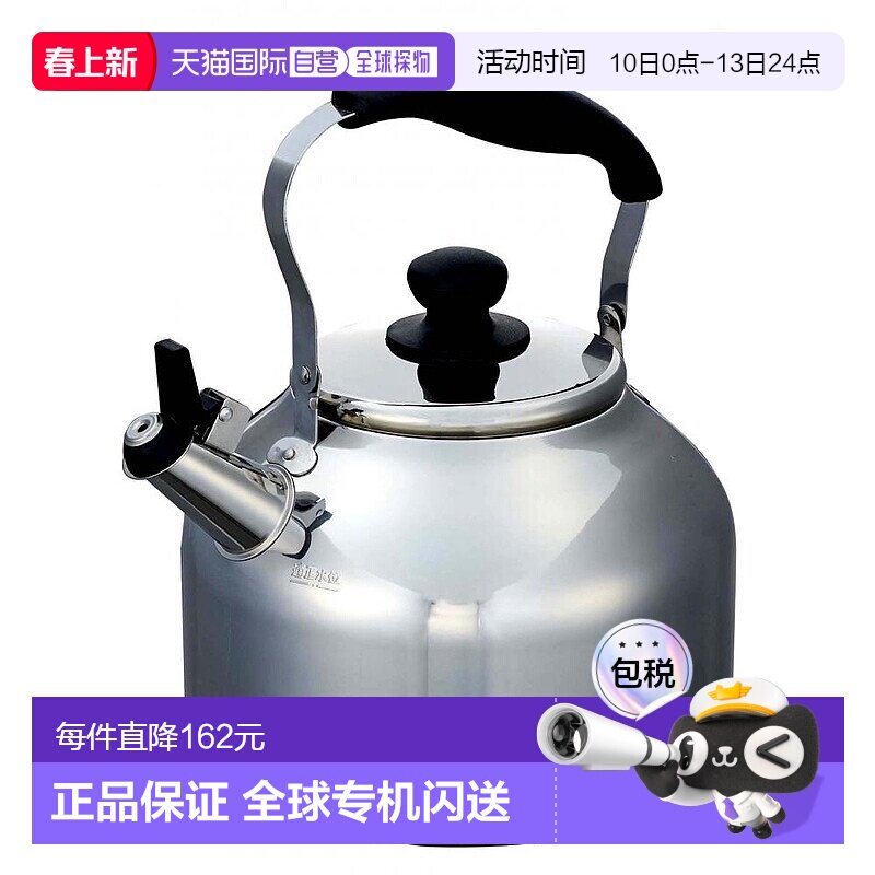 【日本直邮】PEARL METAL水壶不锈钢鸣音热水壶烧水壶5.0L宽口IH