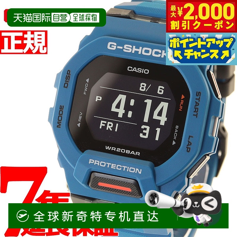 日本直邮G-SHOCK G-SQUAD GBD-200系列 GBD-200-2JF 男表 蓝牙数