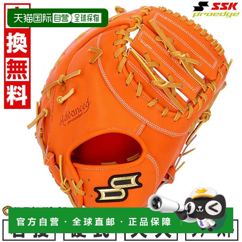 日本直邮SSK Pro Edge 一垒手手套硬质成人右手投掷橙色 x 棕褐色