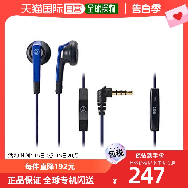 铁三角Audio Technica耳机iPod iPhone iPad兼