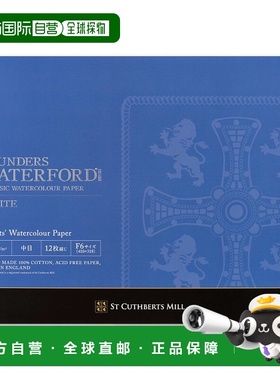 日本直邮荷尔拜因水彩纸沃特福德白色素描本F6（块装订）270934水
