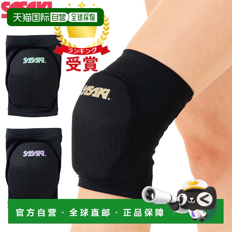 日本直邮SASAKI 艺术体操配件 护膝 1件 910儿童运动保护篮球足球