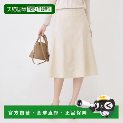 COUP DE CHANCE [可手洗/日本制]麻混喇叭裙