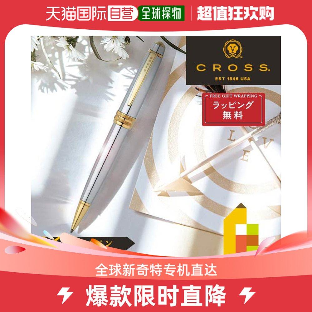 日本直邮CROSS 贝利圆珠笔 NAT0452-6
