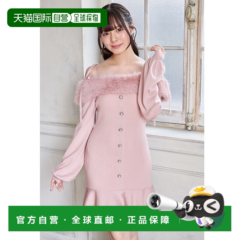 1h可退 日本直邮Suyunn 女装 蕾丝钉珠扣露肩针织连衣裙 仿毛绒装