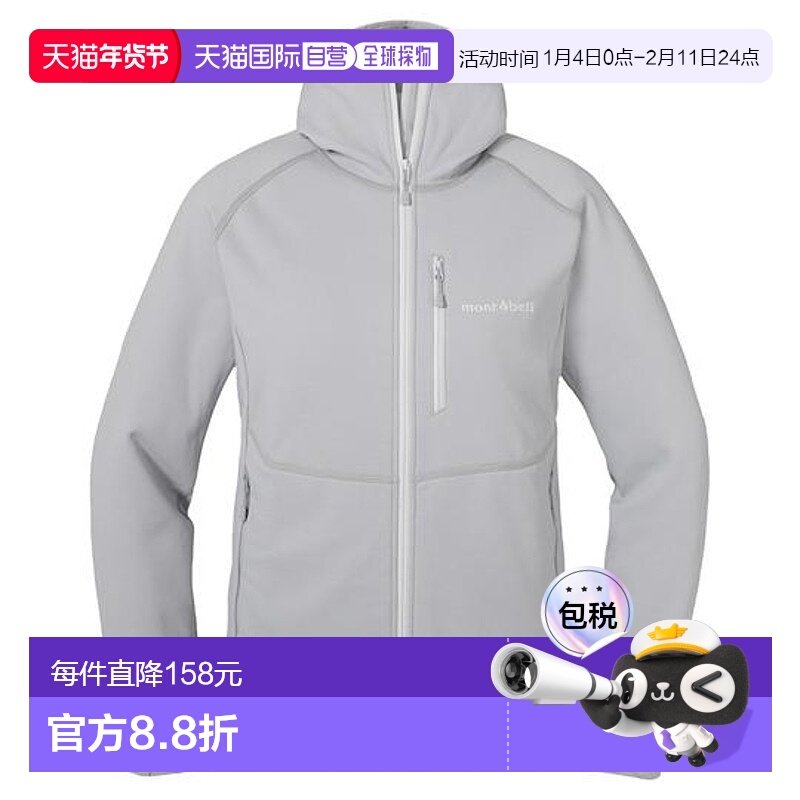 1h可退 日本直邮montbell蒙贝欧户外女款弹力抓绒衫连帽外套夹克,户外/登山/野营/旅行用品,其他户外服装,淘宝优惠券,粉丝福利购,淘宝优惠卷