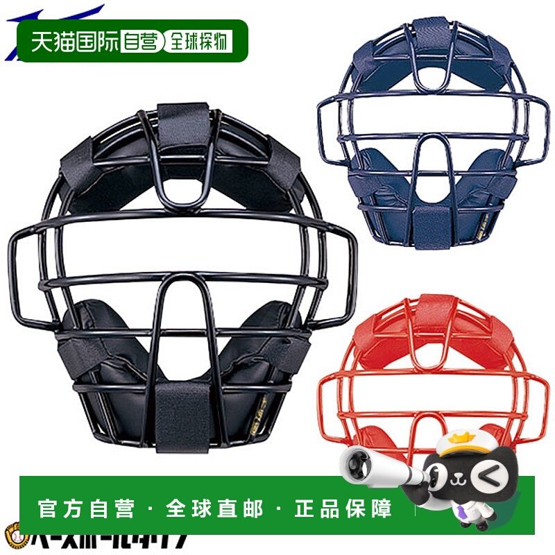 日本直邮美津浓棒球青少年硬球面罩 1DJQL200 防护装备捕手