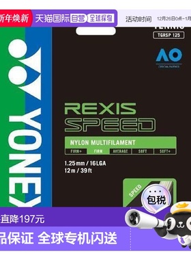 日本直邮YONEX-Lexis速度125 网球线尤尼克斯