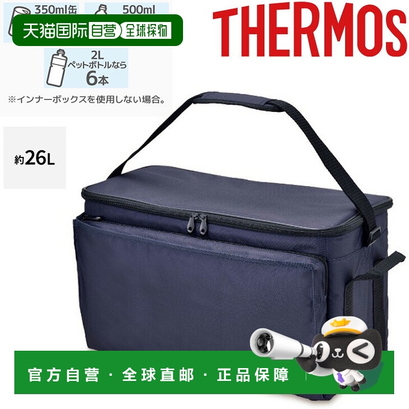 日本直邮THERMOS 保温袋带内袋约26L 盒式防水户外休闲/ROC-002