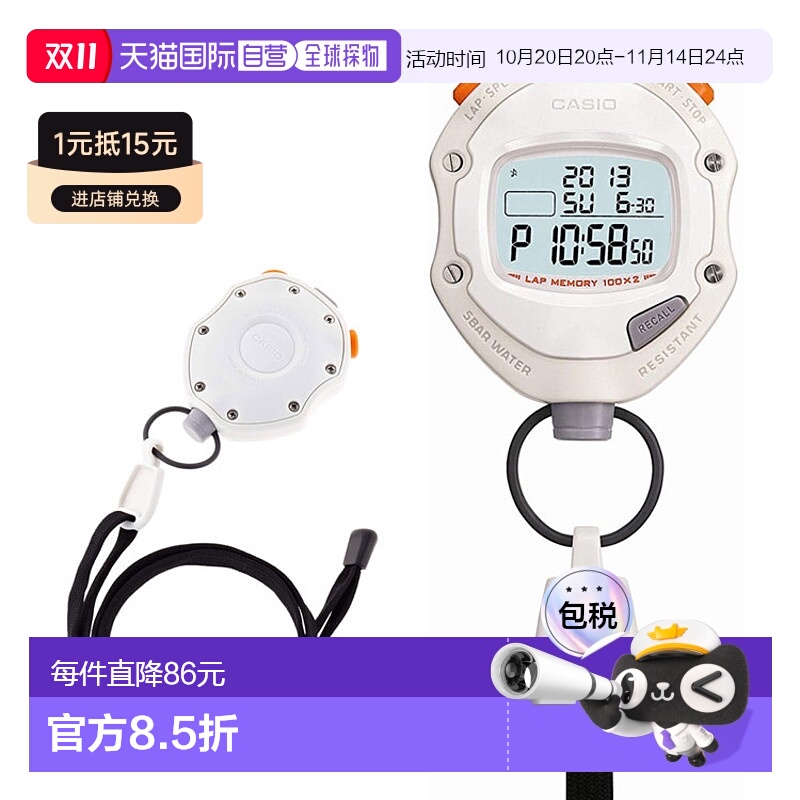 日本直邮卡西欧CASIO秒表HS-70W-8JH电子计时器比赛专业新款