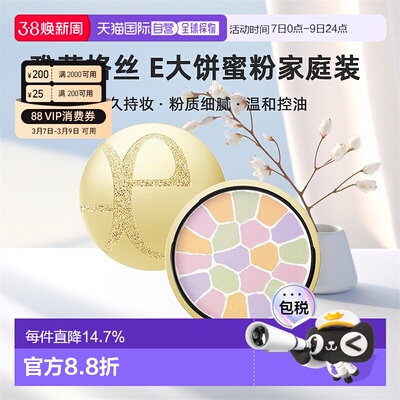 日本直邮elegance雅莉格丝E大饼家庭装蜜粉散粉饼持久持妆27g温和