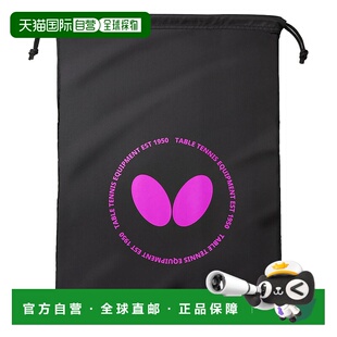 日本直邮 Butterfly 奥蒂斯乒乓球鞋袋 [63460]