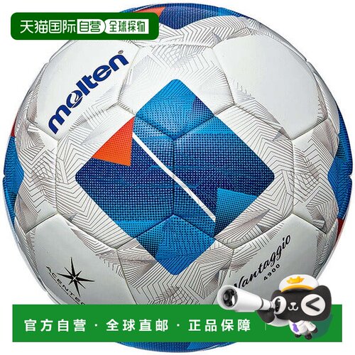 日本直邮Molten ヴァンタッジオ4900 芝用 F5N4900 足球5号球 [XX