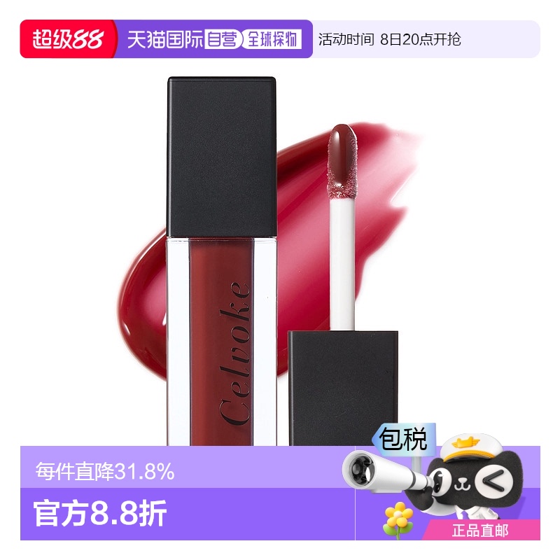 日本直邮Celvoke 日本直邮 2025年夏季新色水光镜面玻璃唇蜜 3.4g