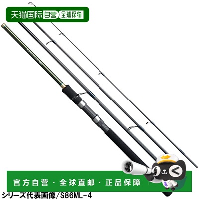 日本直邮Shimano Lurematic MB S90ML-4 海鲈鱼竿（移动式鱼竿）