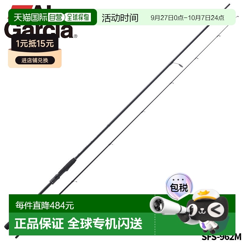 日本直邮Abu 阿布 海鲈鱼竿 Salty Field SFS-962M
