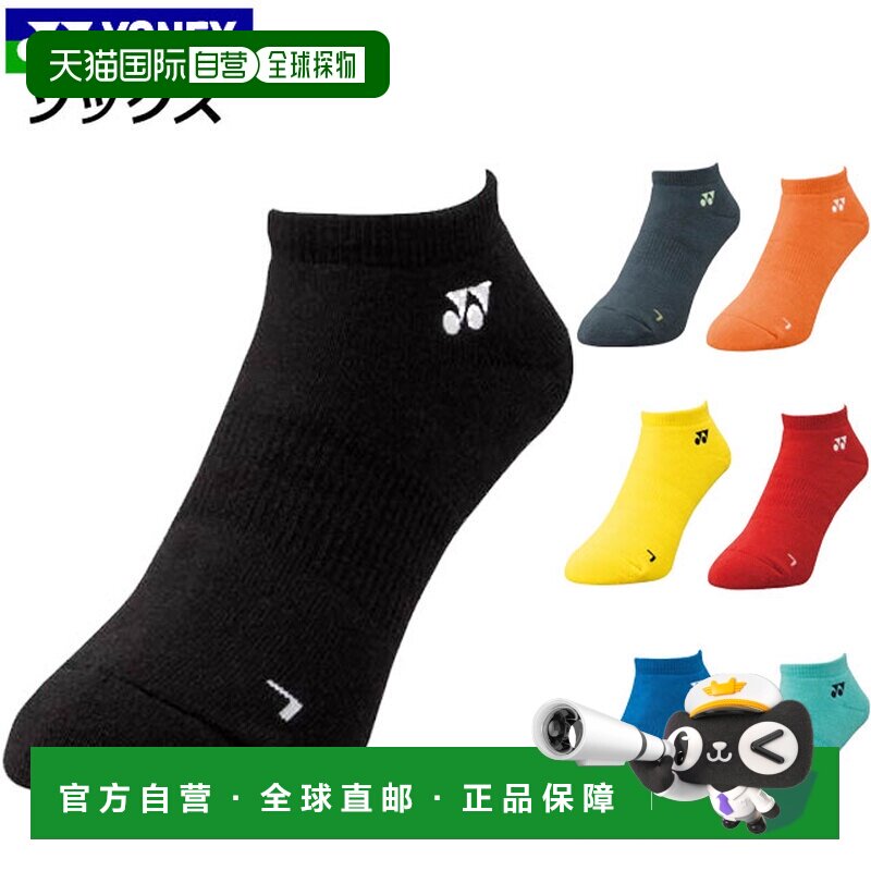 日本直邮YONEX 运动鞋袜网球袜 5 双装 3D Ergo 直角全绒脚踝以下