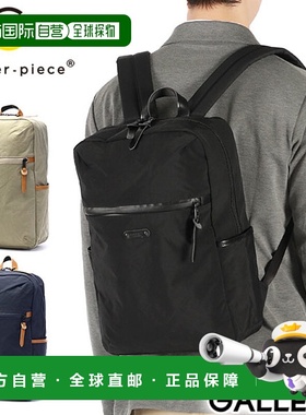 日本直邮masterpiece背包男士女士大容量背包品牌杰作包电脑MacBo