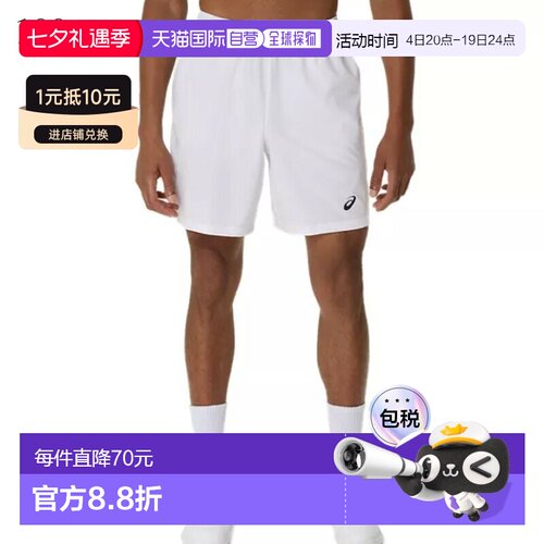 日本直邮ASICS Court 9英寸短裤 2041A343 男款网球软式网球