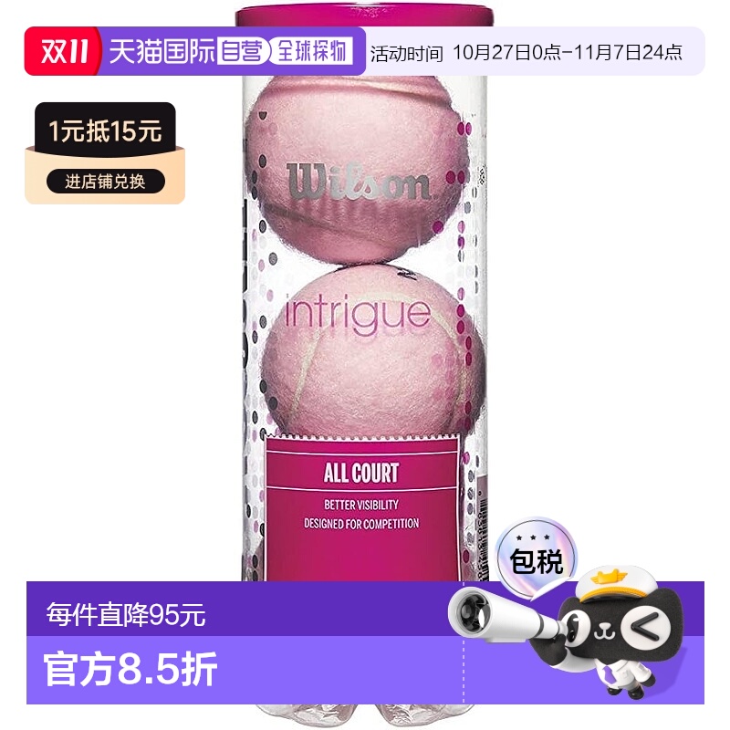 【日本直邮】Wilson威尔胜 Sporting Goods Intrigue 网球新款