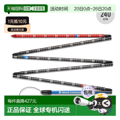 日本直邮Black Diamond 轻型铝合金滑雪导轨QuickDraw Pro Carbon